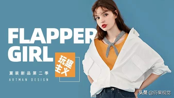 电商海报设计思路怎么做的,电商网站海报如何设计更吸引人