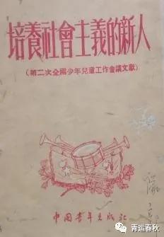 盘点六十年全国少儿大会,你觉得变化在哪里