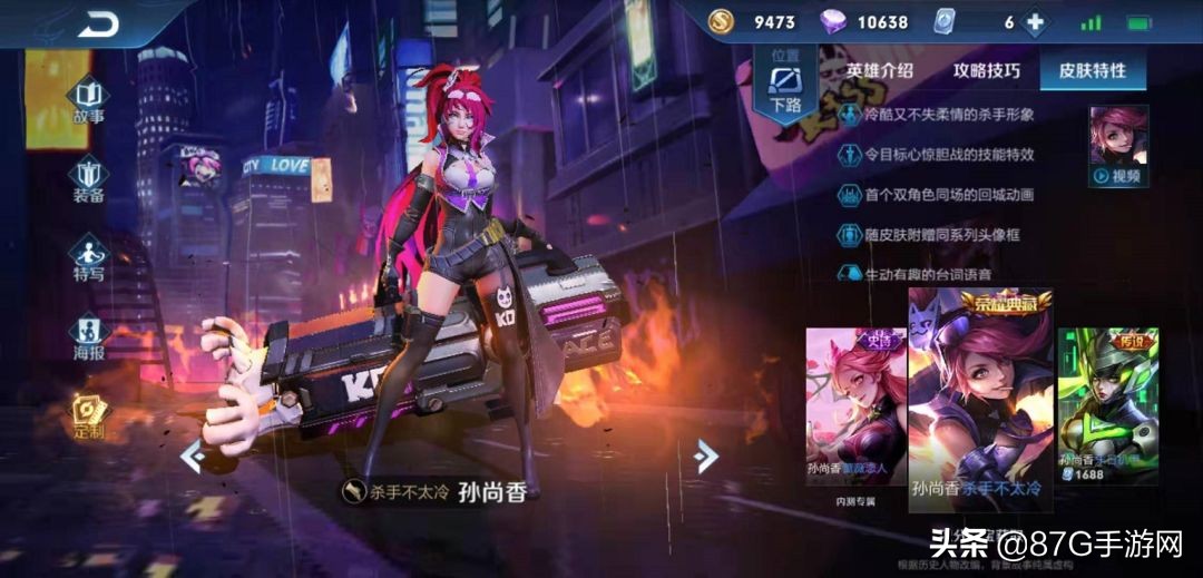 王者荣耀设计师偏爱蓝色,王者荣耀单腿袜设计师