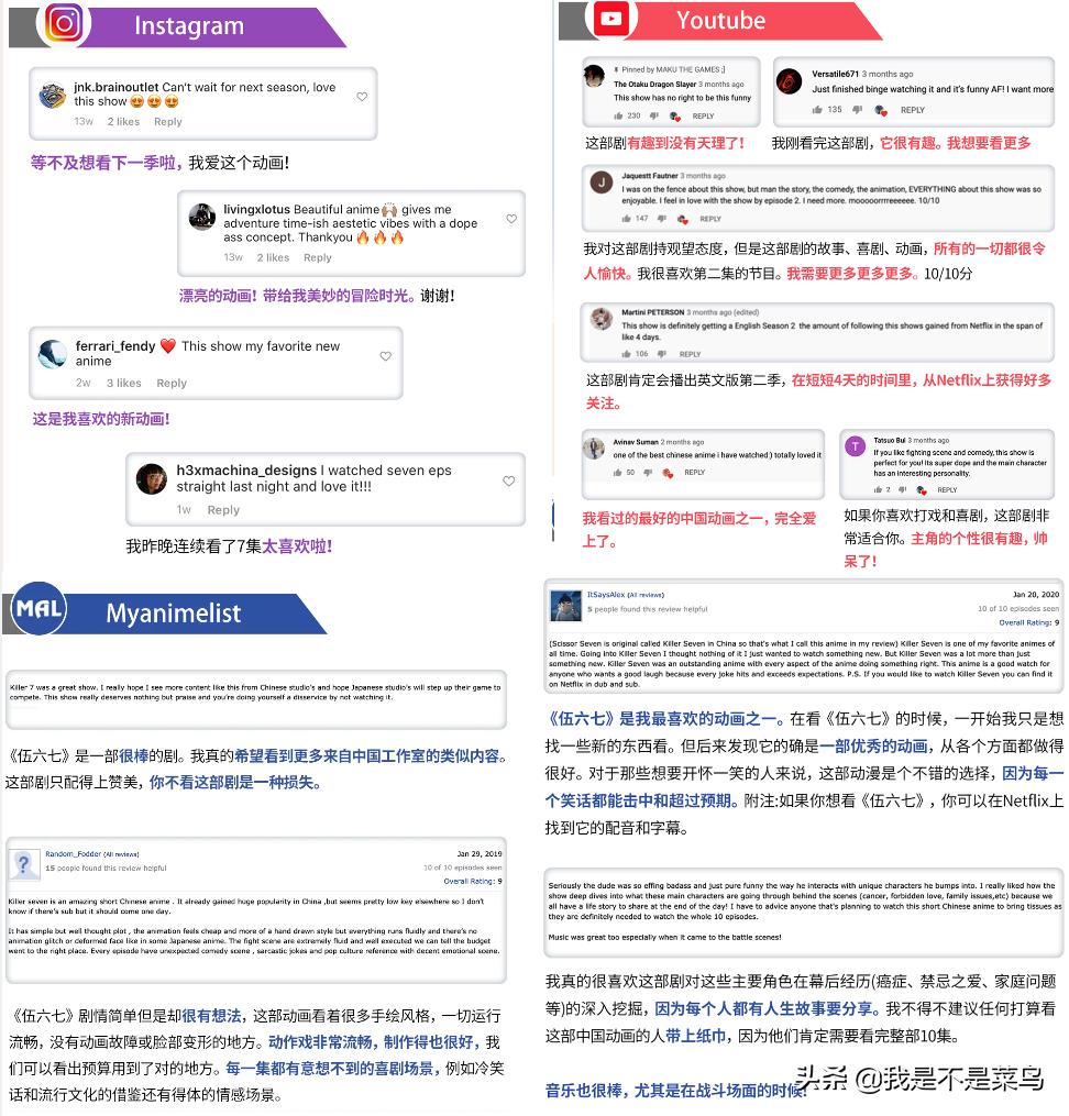 刺客伍六七第三季海外,刺客伍六七最新一季在哪里播出