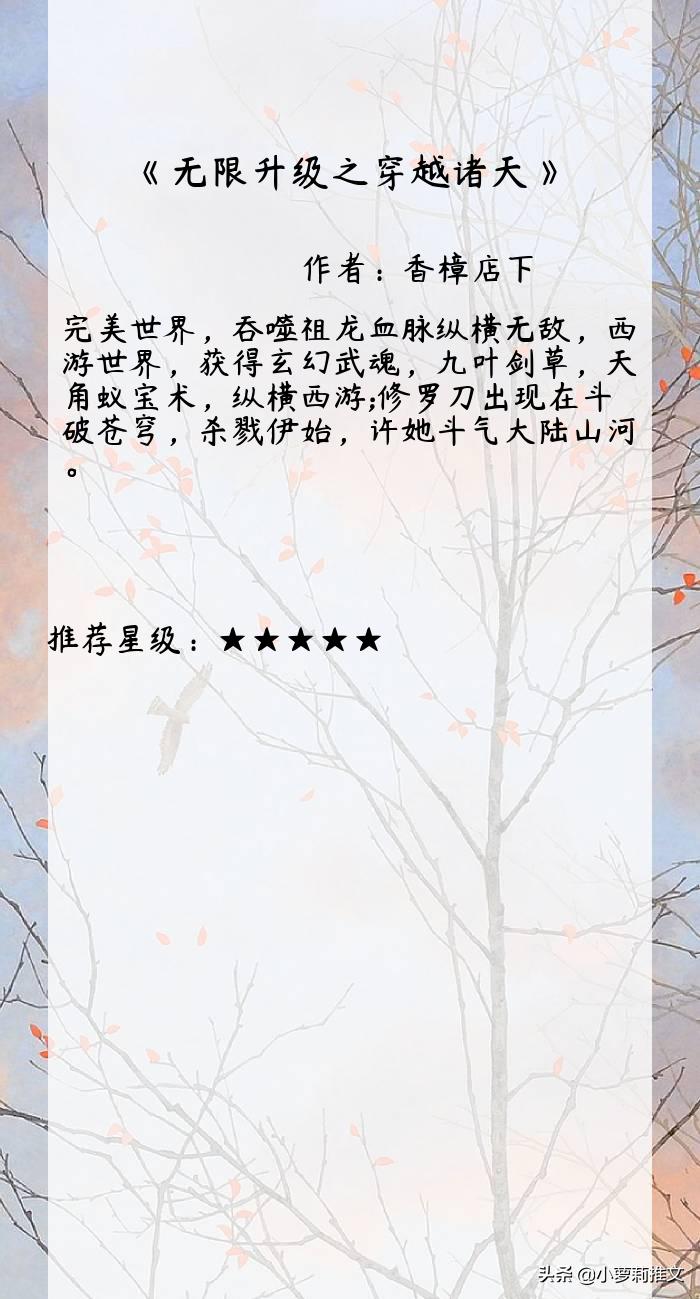 打败诡秘之主超越牧神记,牧神记和诡秘之主哪个厉害