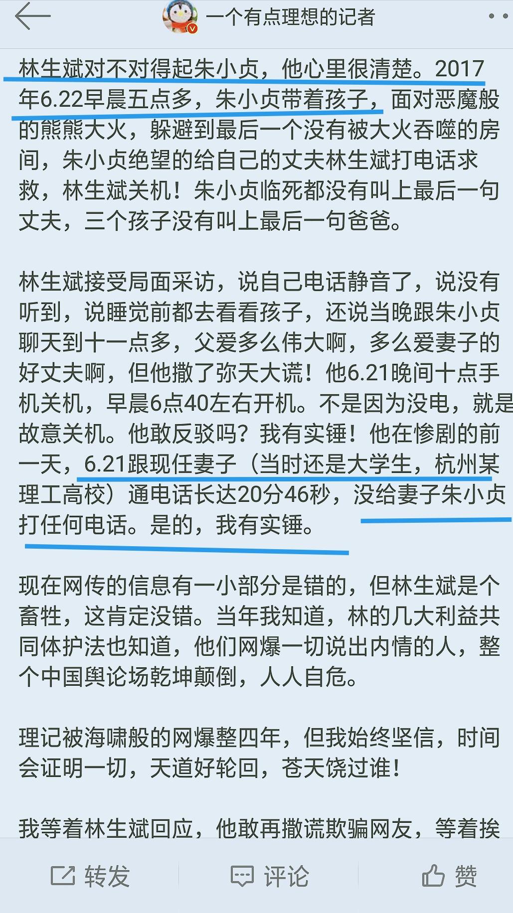 林生斌说小女儿没打疫苗,林生斌事件孩子喊妈视频