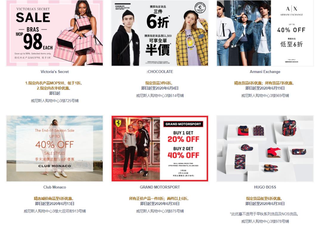 拼了！澳门金沙购物城居然打到一折