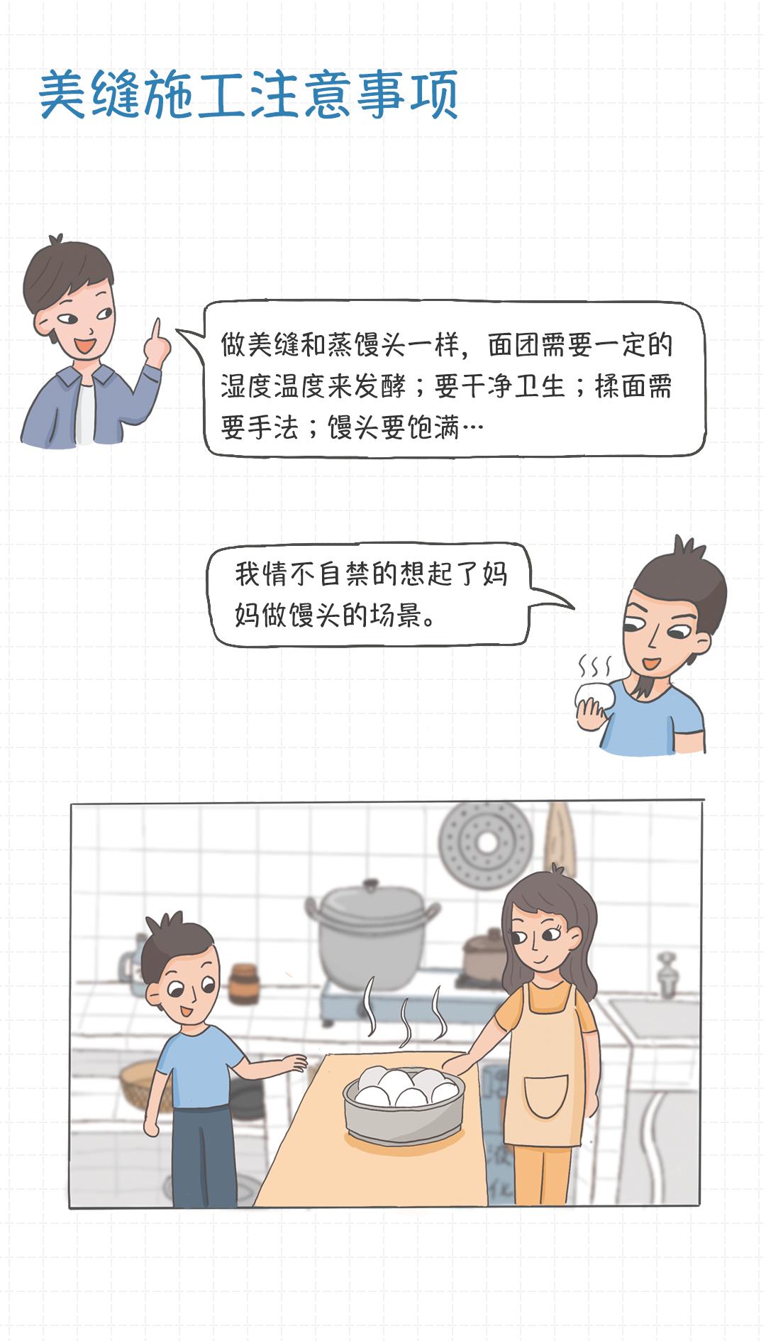 瓷砖美缝施工全过程,美缝自己能操作吗