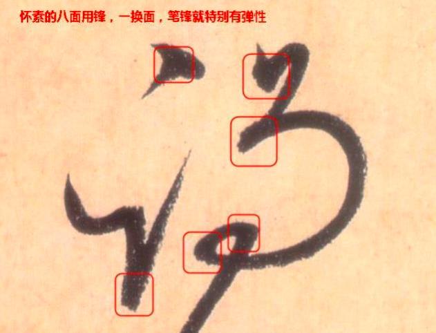米芾刷字代表作品,米芾书法笔法讲解大全