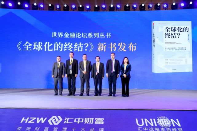 汇中财富202012月周年庆,汇中财富年会