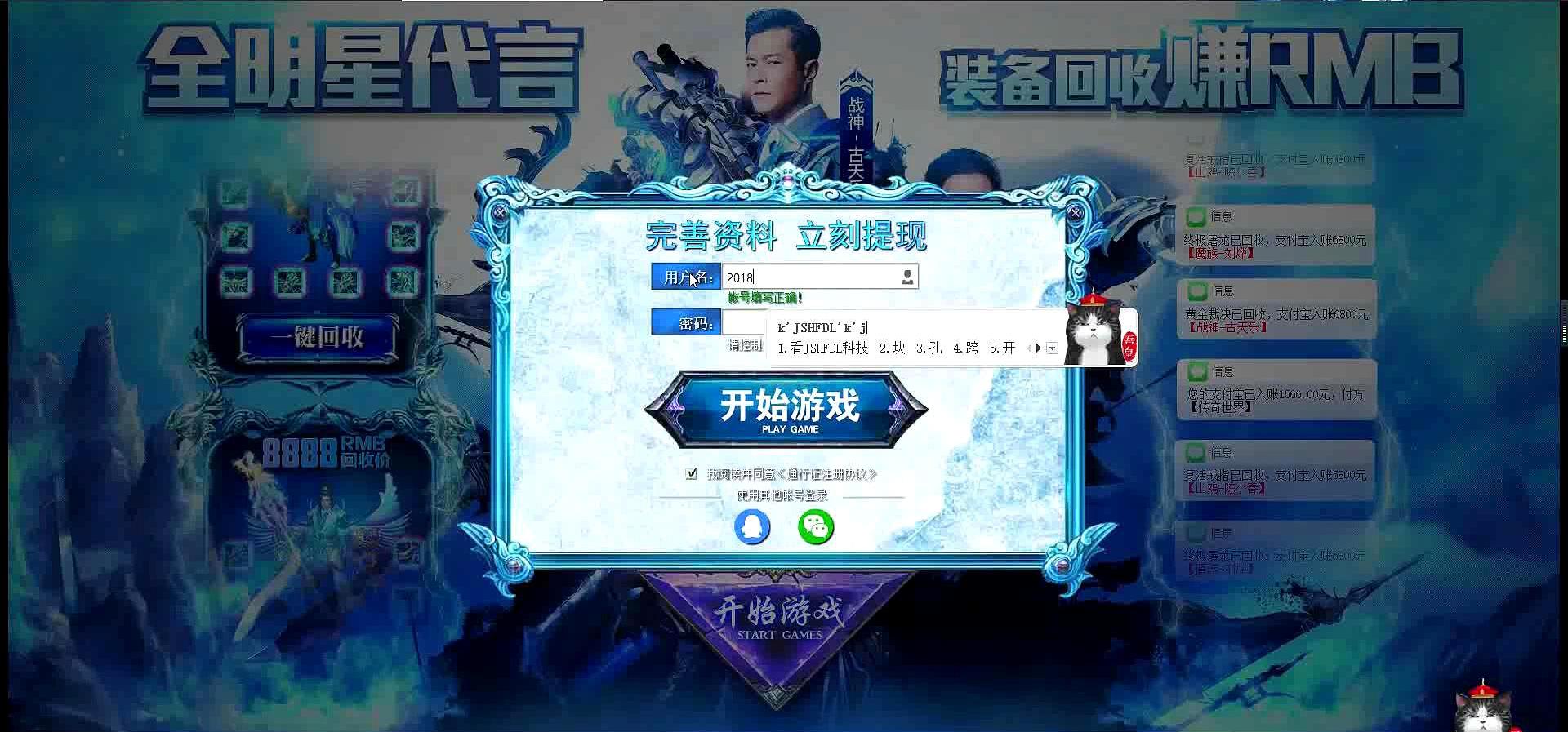 贪玩蓝月：充值了12万的玩家投诉贪玩公司，道出其赚钱秘密！