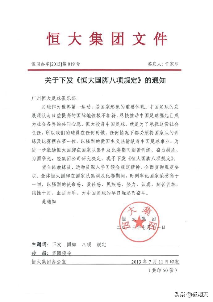 冯潇霆事件怎么处罚,武磊与冯潇霆