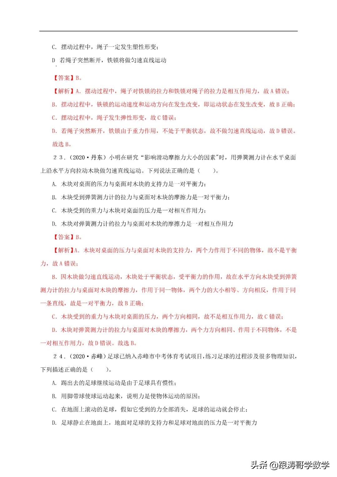 中考物理浮力压强变化量,初中物理压强浮力机械效率综合题