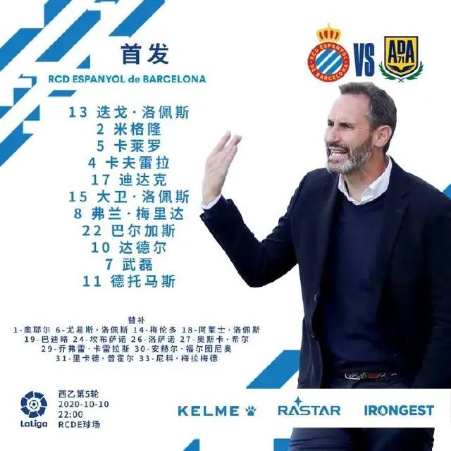 西班牙人点评武磊对越南表现,西班牙人热身武磊三球