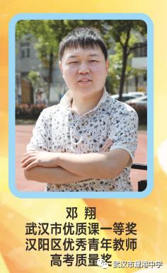 武汉市建港中学图,武汉市建港中学官网