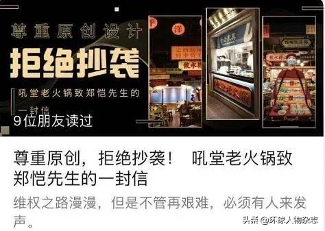 郑恺火锅店被爆抄袭回复,火锅店涉抄袭视频