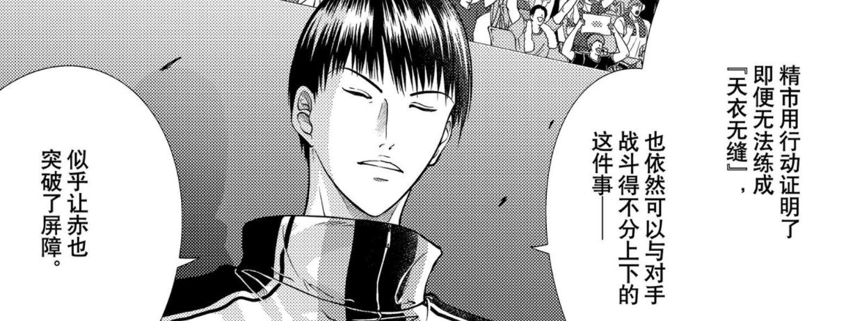 切原新绝招,新网球王子解说316