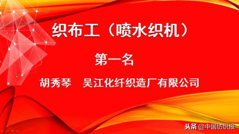 纺纱厂技能大赛总结,棉纺车间员工技能大赛