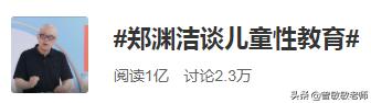 5名大人在丹麦儿童节目全裸，性教育过于真实让全球网友吵翻天