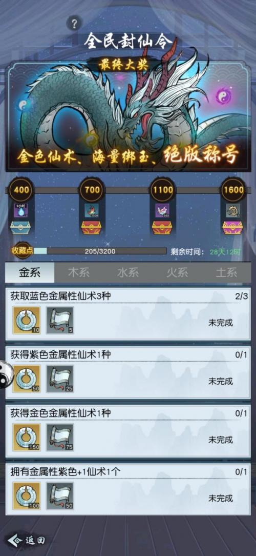 以仙之名手游攻略大全,以仙之名新手攻略大全