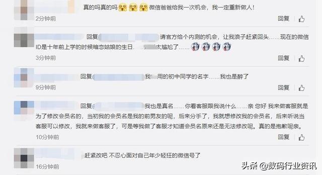 新版微信可以改微信号么,微信最新版本可以改微信号了吗