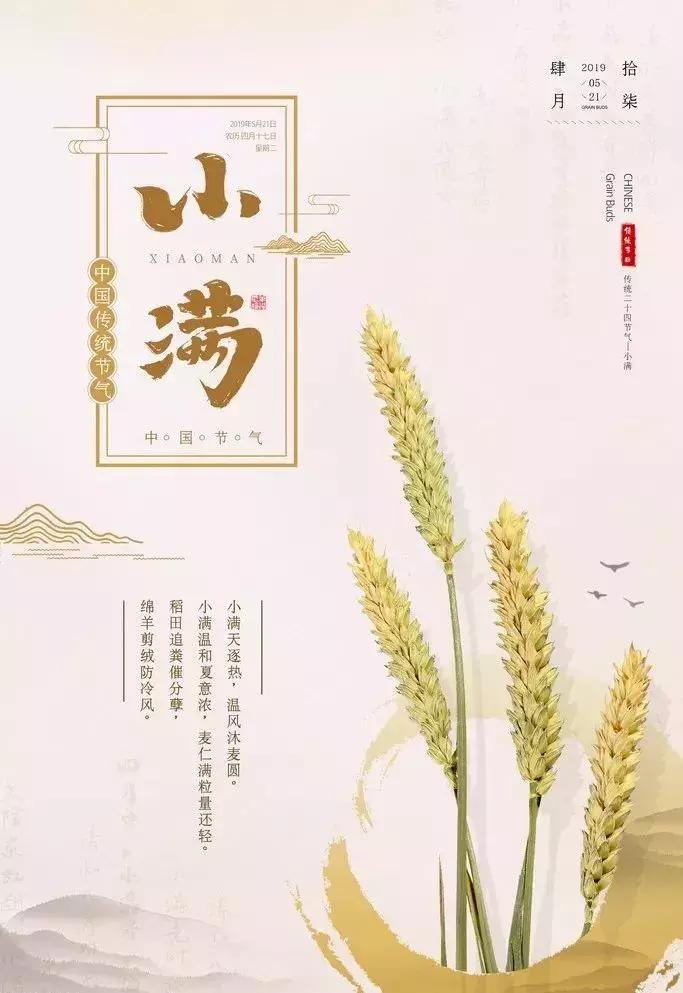 航天健康大讲堂——当药植园遇上二十四节气：“小满”之山楂