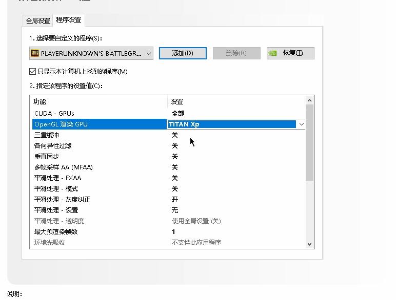 绝地求生显卡画面优化设置教程,绝地求生n卡设置提高fps最新