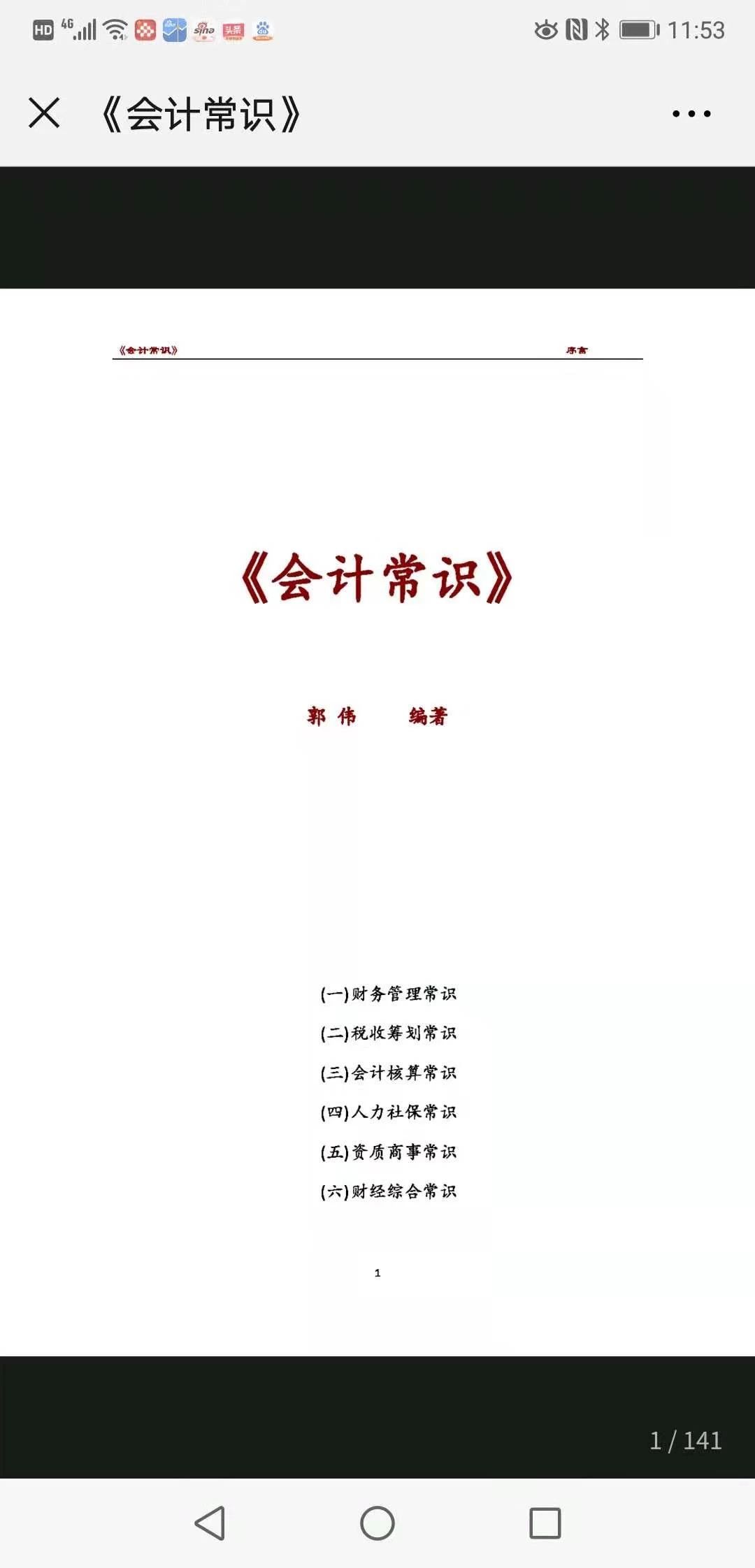 a股熔断机制是什么意思,中国熔断机制是什么意思