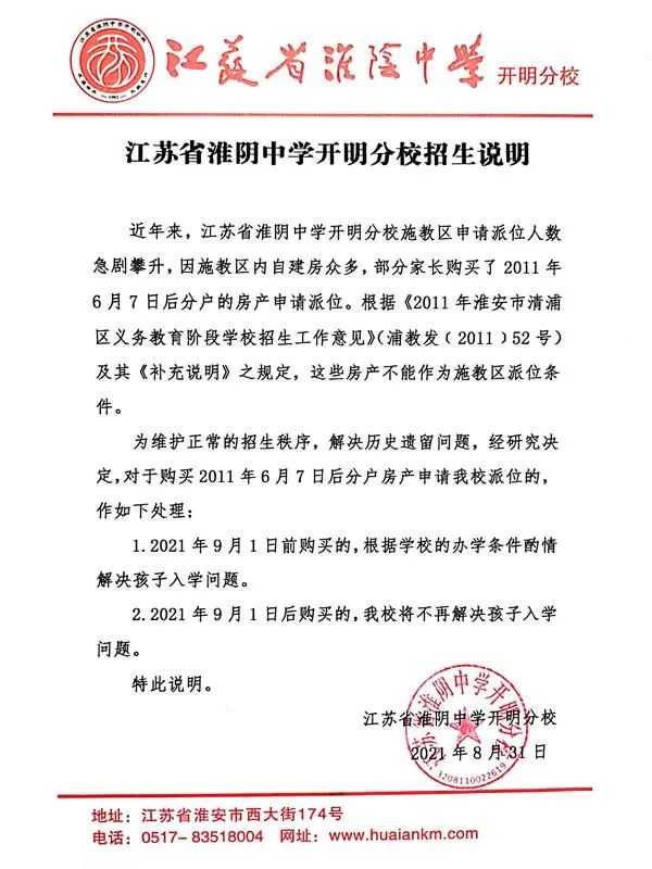 南京二手房真的降价了吗,南京树人学区房二手房