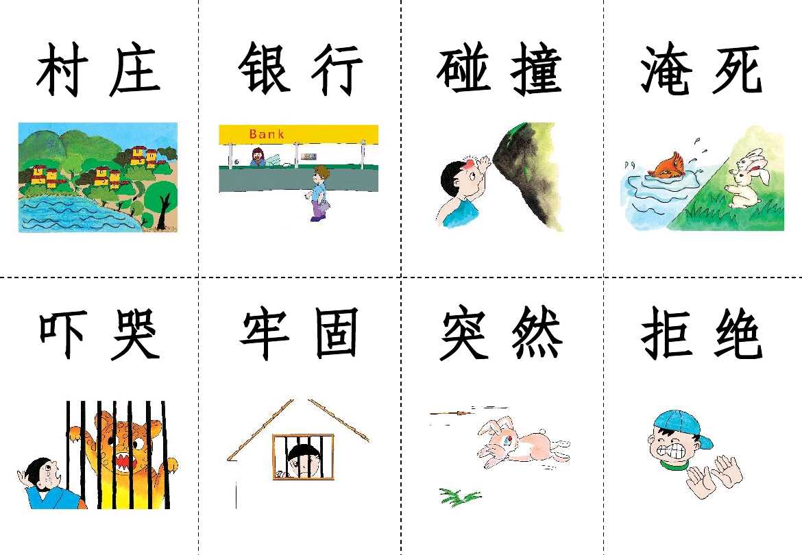 儿童学说话看图识字卡,小孩看图识字卡片