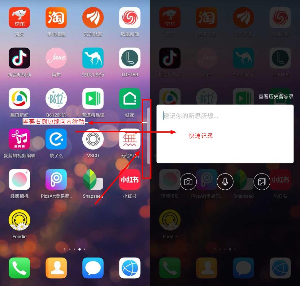 手机备忘录的六个实用功能,备忘录的用法苹果手机