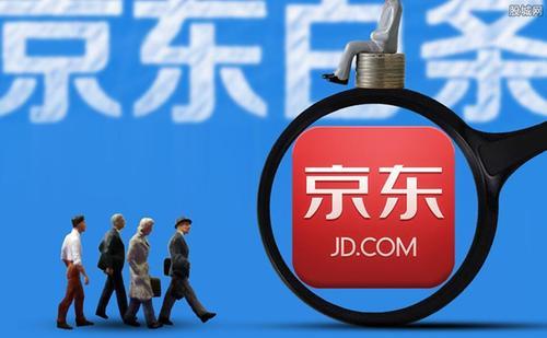 京东白条花呗额度怎么提升,白条和花呗哪个容易增加额度