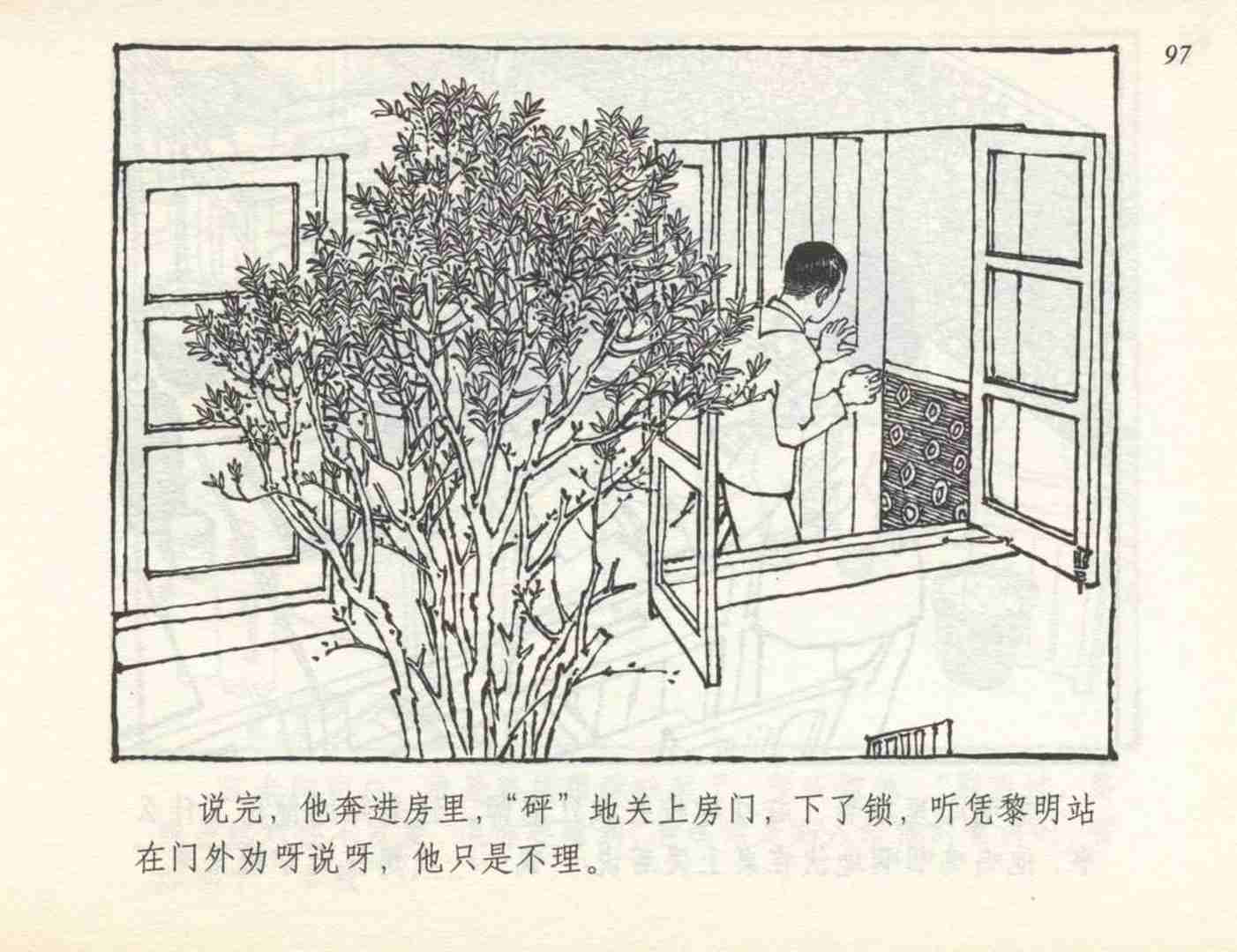 老连环画小足球赛,足球连环画图片4幅