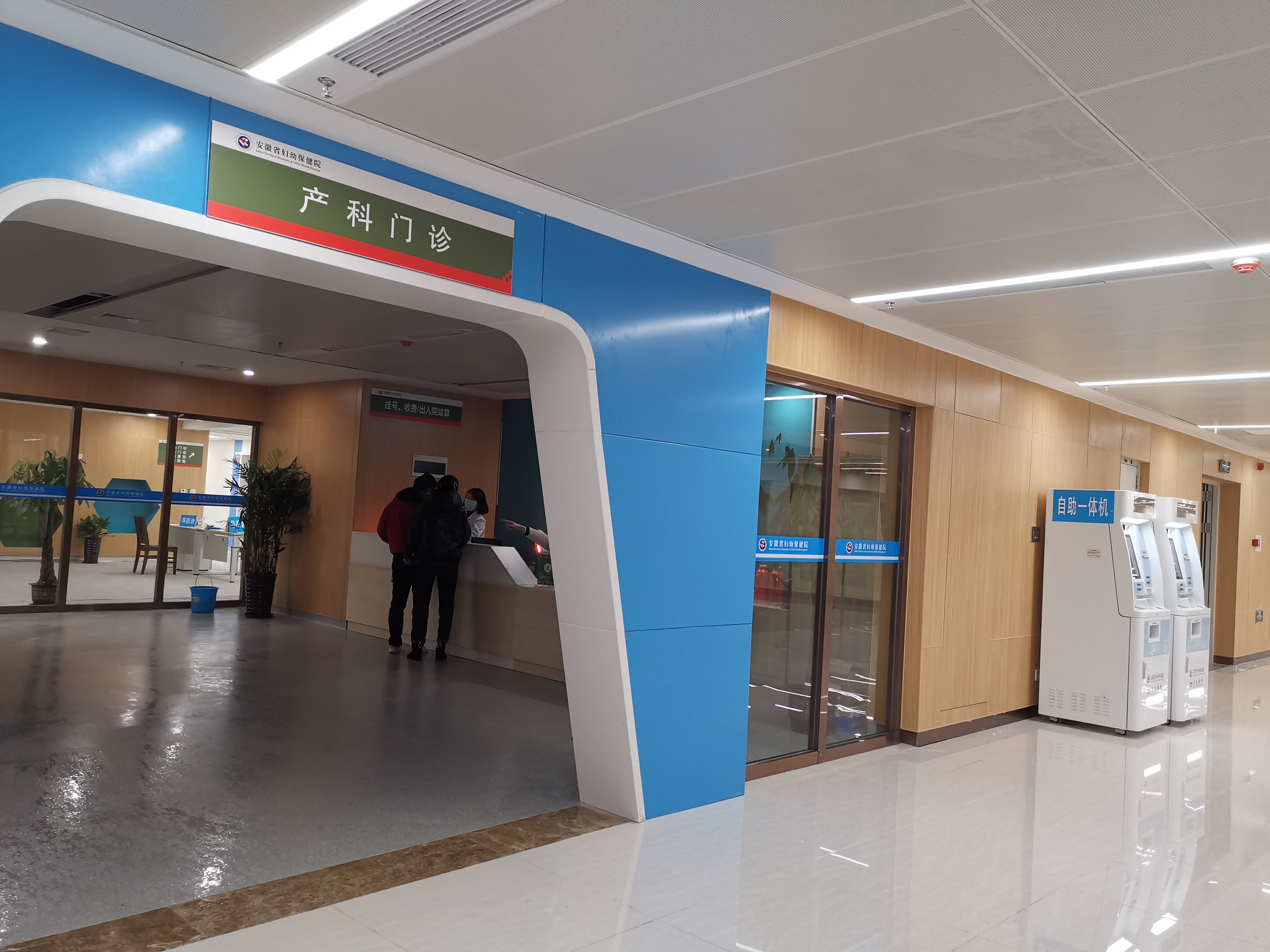 安徽省孕妇产检项目,安徽省妇幼保健院产检时间表