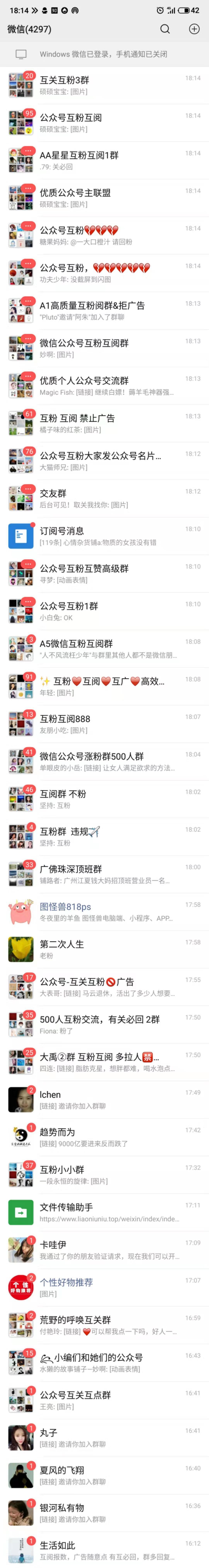 普通公众号怎么快速吸粉,新公众号怎么做才能快速吸粉