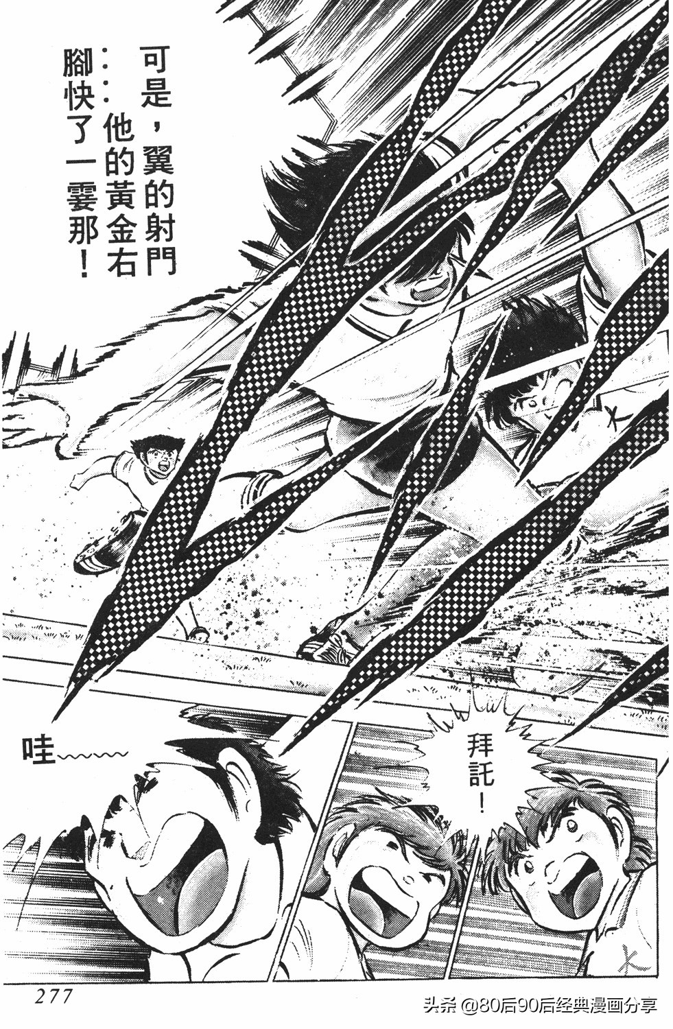 足球小将125下,足球小将翼原创赛程