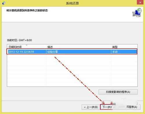win8绯荤粺濡備綍杩樺師涓簑in7绯荤粺,WIN8绯荤粺杩樺師