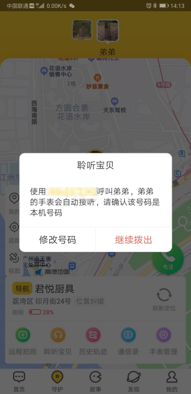 2G/4G版儿童电话手表有啥区别?360se5、360X7,对比评测