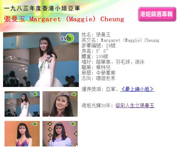 张曼玉多少片酬,张曼玉阮玲玉亏了多少钱