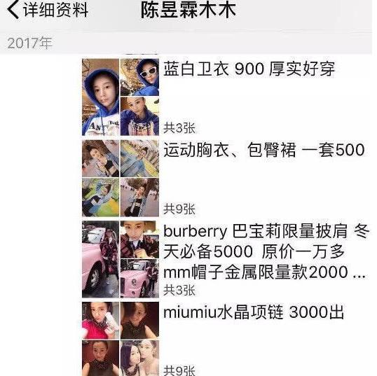 陈昱霖ins上的奢侈品,陈昱霖甩卖奢侈品