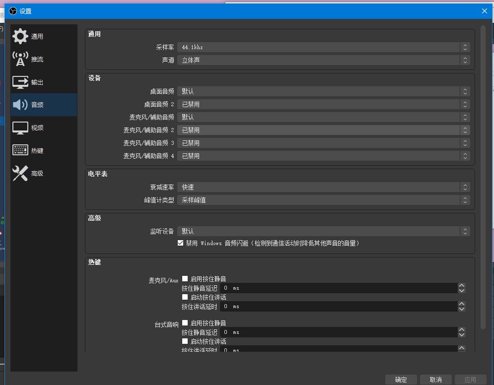 win10怎么用obs直播教学,win10电脑怎么录直播视频