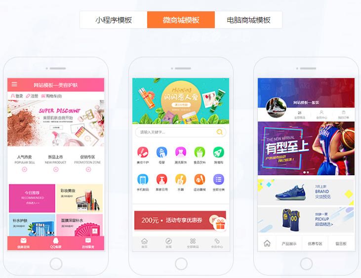 微商城推广常用的方法,本地线上商城裂变营销