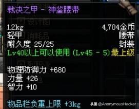 盘点dnf老版本经典装备,dnf老版本最稀有的史诗