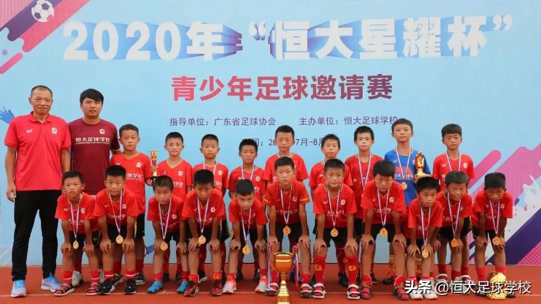 广州恒大u18冠军赛夺冠,2018恒大杯u19联赛a组