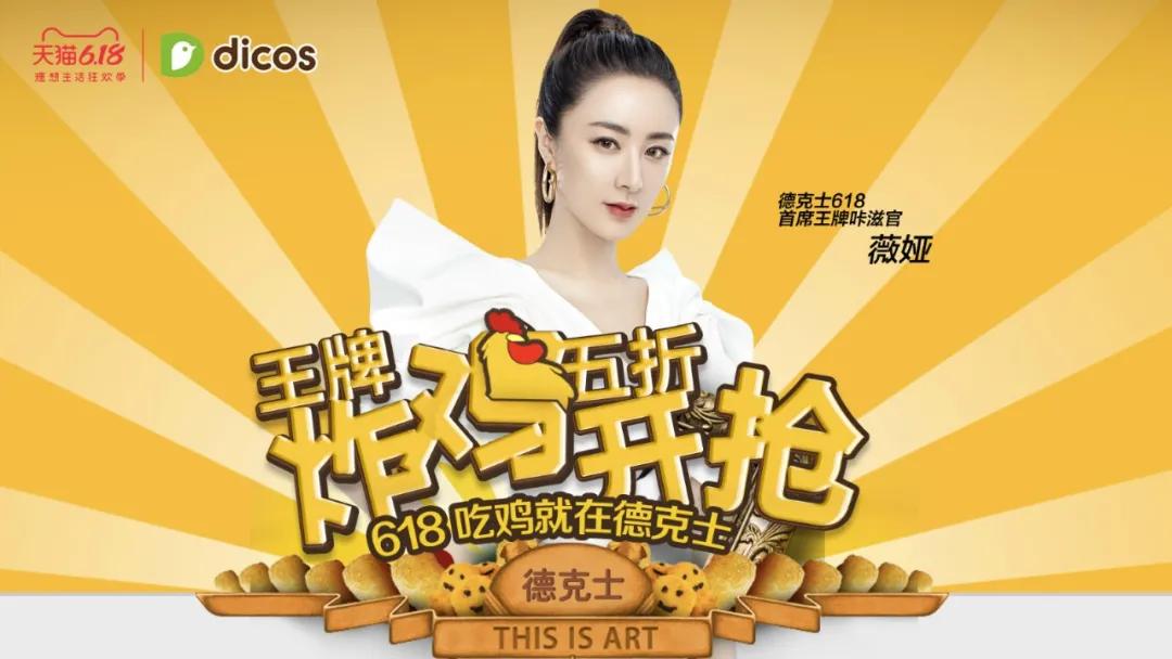 德克士最新直播,德克士数字化再下一城