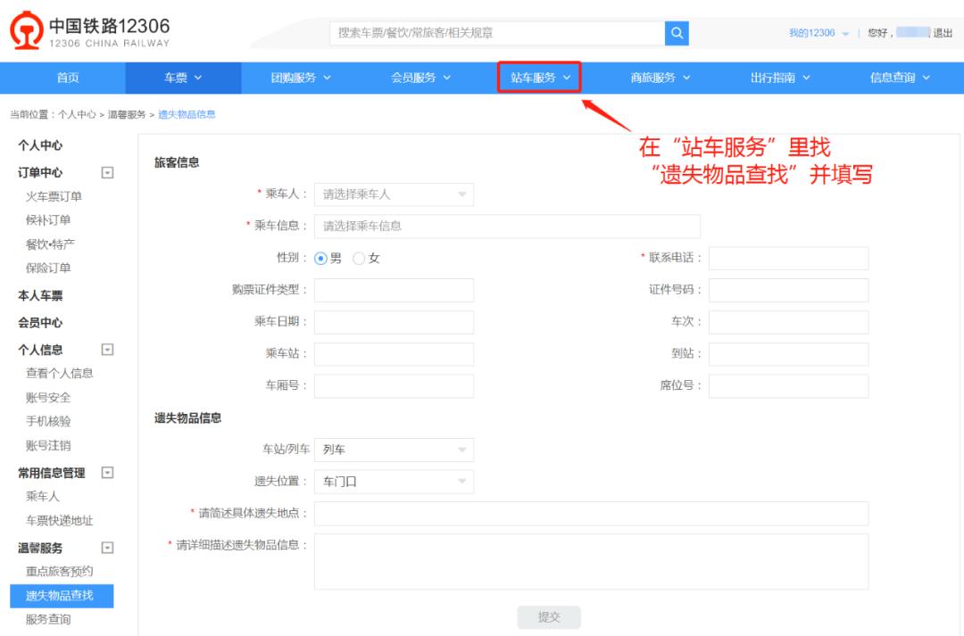 行李忘在高铁上怎么办,拿了很多行李上高铁有什么办法