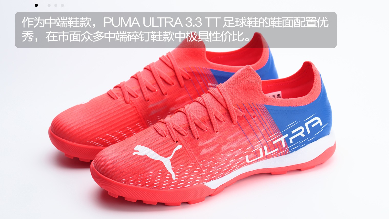 pumaultra3代mg足球鞋实战评测,pumaultra3足球鞋