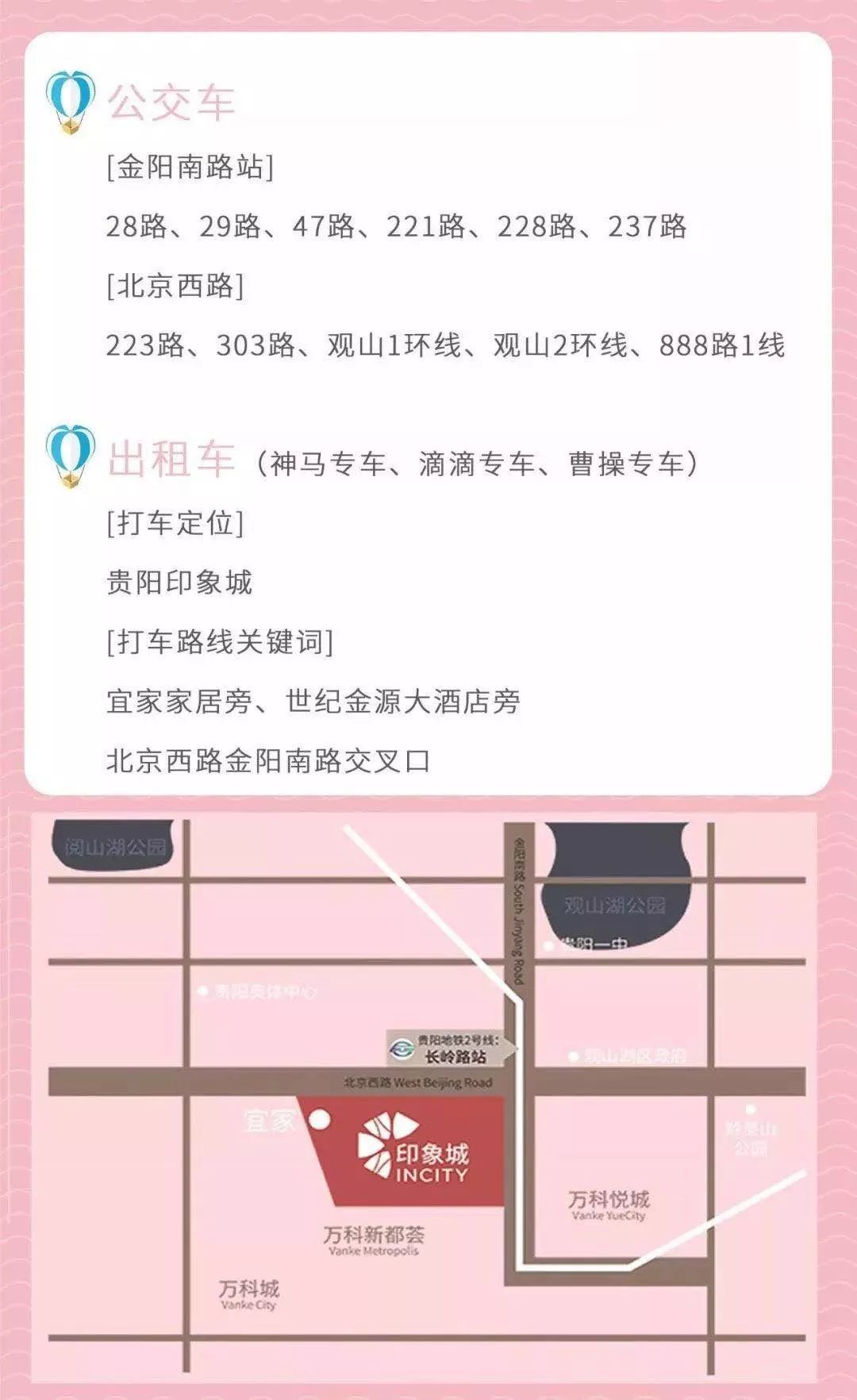 贵阳印象城十大品牌,贵阳印象城购物中心有什么大品牌