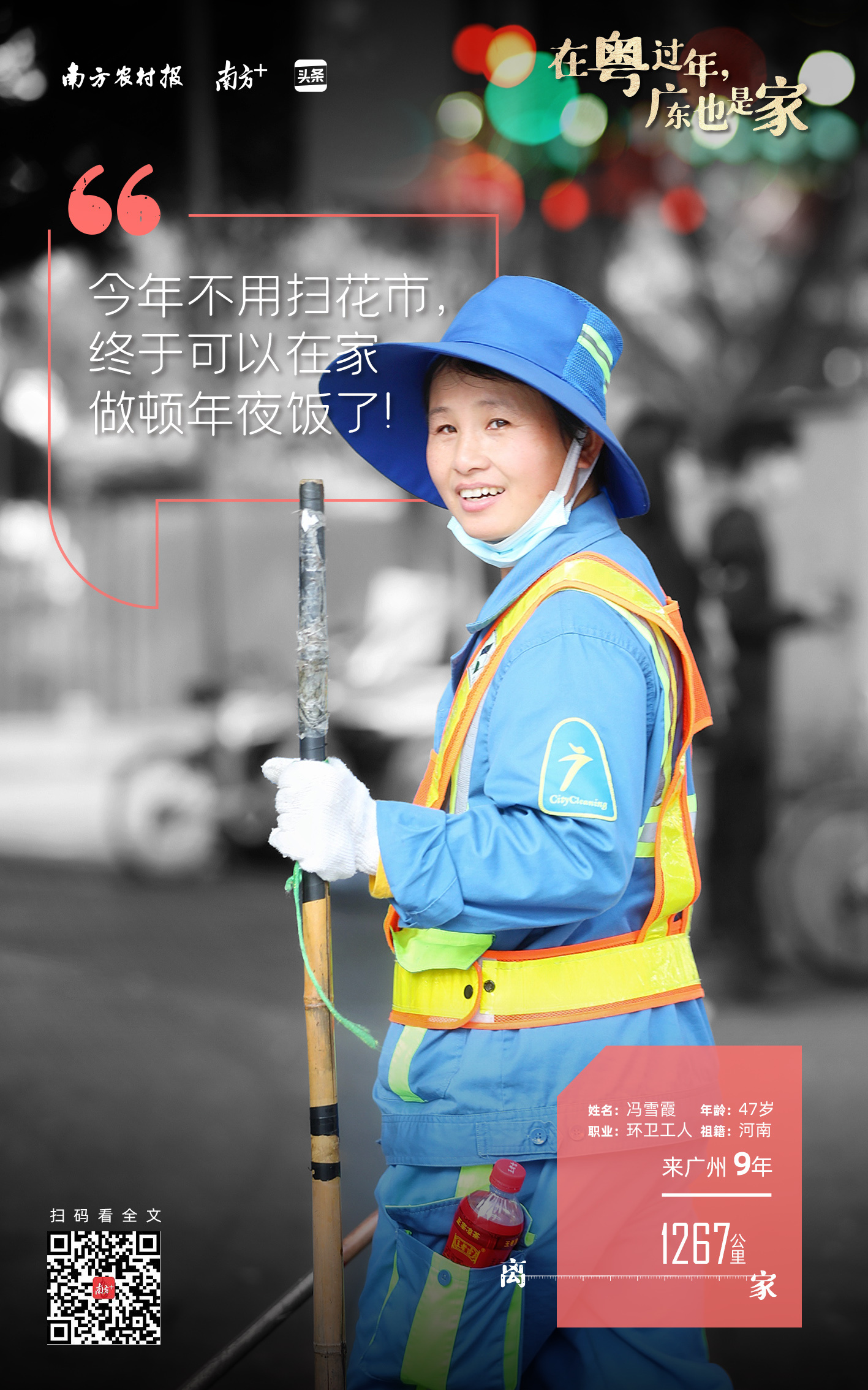 留粤过年奖金高，外卖骑手小哥来年想带个女朋友回家