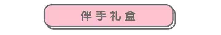 圣诞节礼盒推荐,最值得送的50款圣诞礼盒