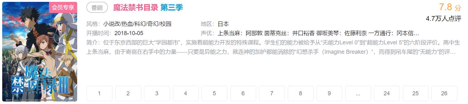 我的追番生涯,送给喜爱动漫的小伙伴!「1996-2012」①