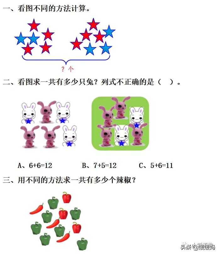 一年级解决问题100题数学电子版,一年级上册数学第8单元解决问题