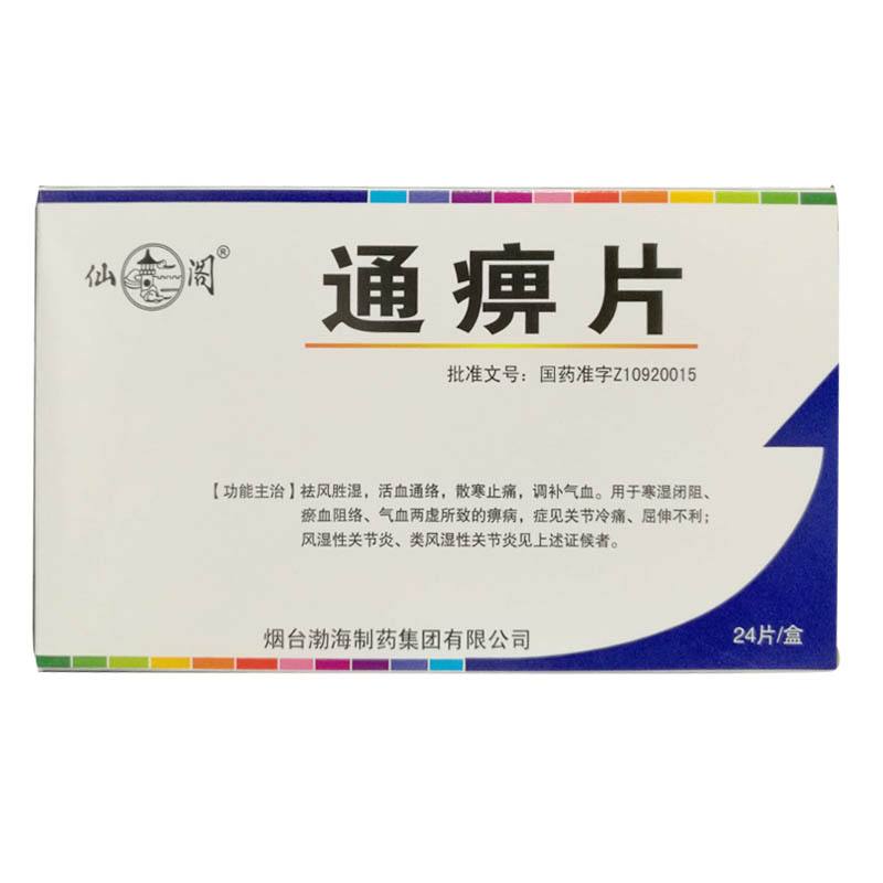 中成药含马钱子,中成药里面含有马钱子副作用大吗