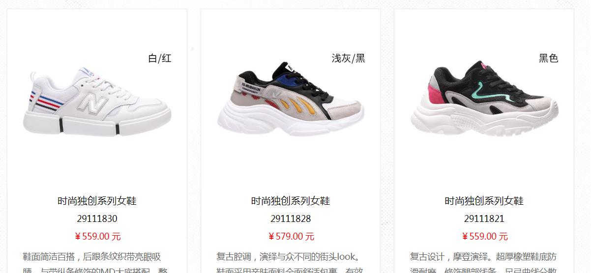 买了双假鞋看得出来吗,纽百伦瑕疵鞋